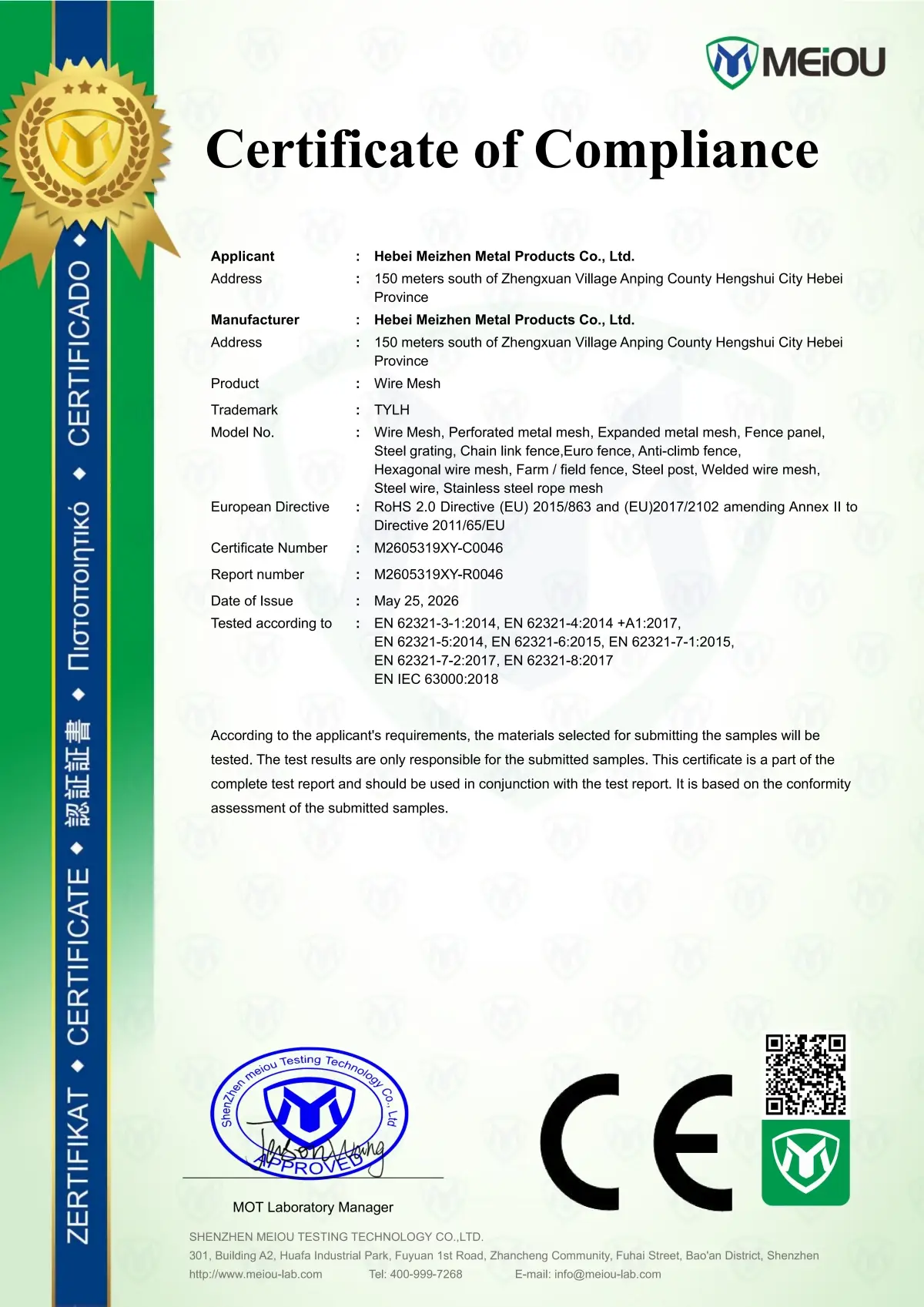CE Certificate for Perforated Metal Mesh Products